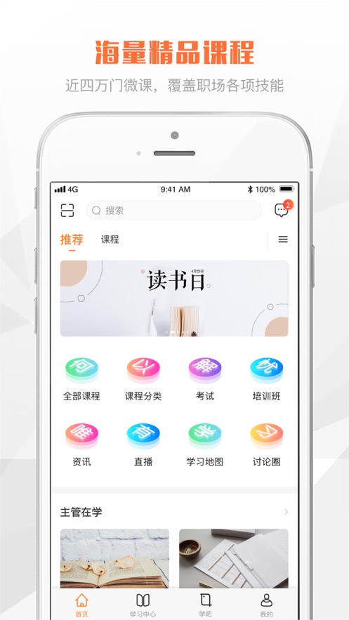 e財學(xué)官方版 v1.1.0 安卓版 0