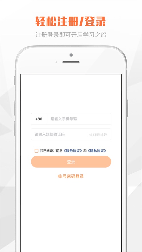 e財學(xué)官方版 v1.1.0 安卓版 1