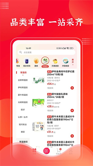 拉卡拉云掌柜最新版 v4.8.0安卓版 0