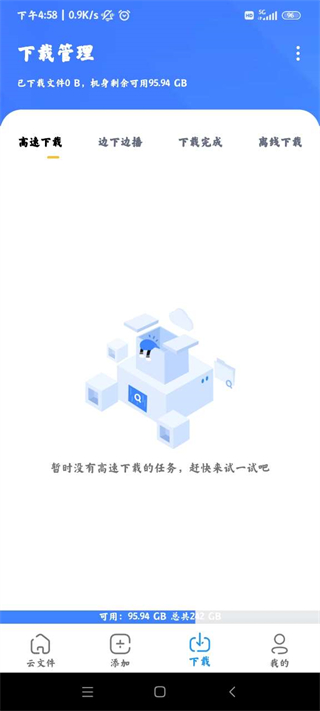 浩克下載最新版 v1.9.2最新版 2