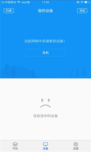 屏掌控(LED控制) v3.17.7.0安卓版 0