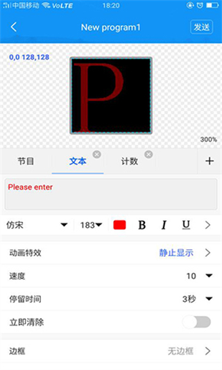 屏掌控(LED控制) v3.17.7.0安卓版 1