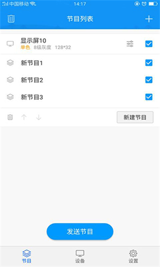 屏掌控(LED控制) v3.17.7.0安卓版 2