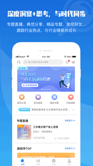 top論壇安卓版 v3.1.6 安卓版 2