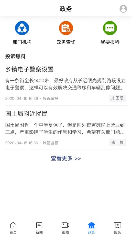 新雙峰客戶(hù)端 v3.1.0 安卓版 0