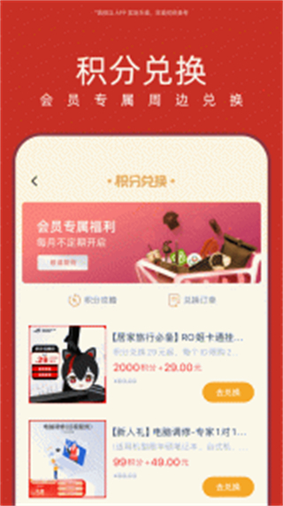 華碩商城手機版 v2.9.24安卓版 2