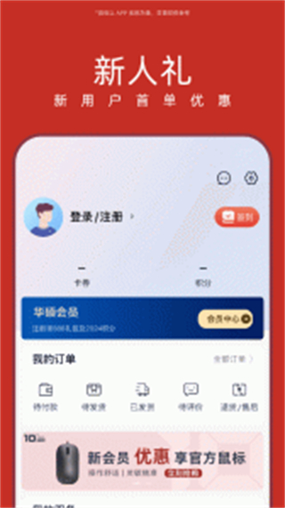 華碩商城手機版 v2.9.24安卓版 3
