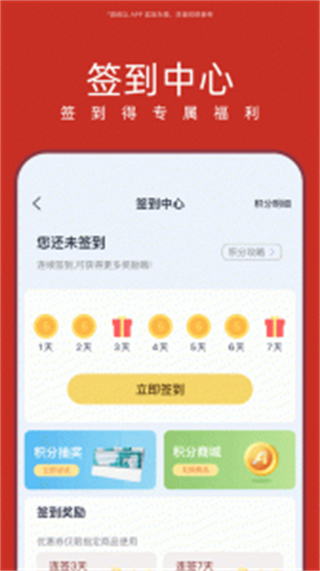 華碩商城手機版 v2.9.24安卓版 0