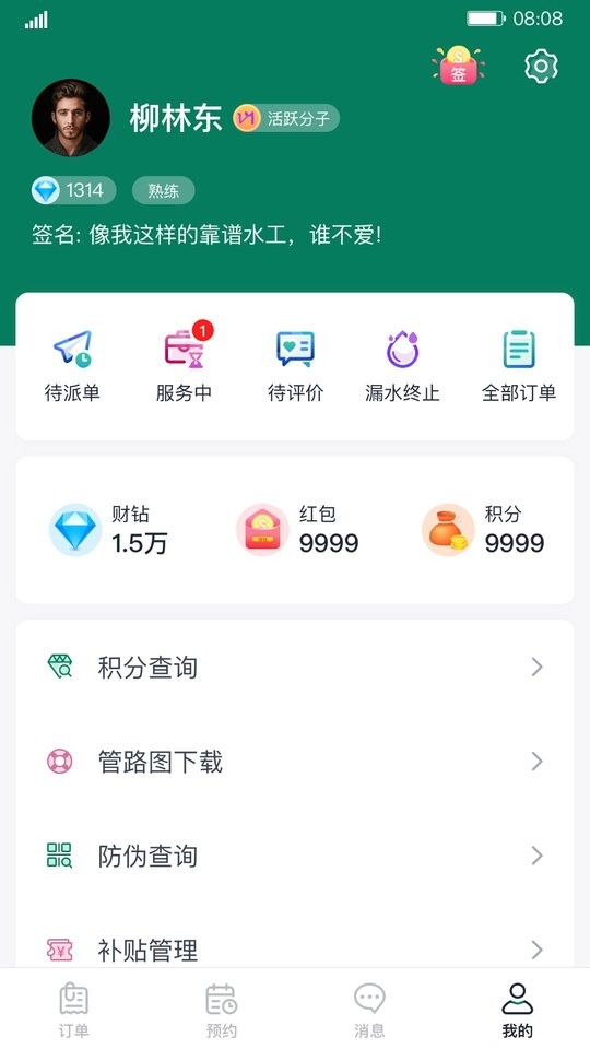 中財(cái)財(cái)服通app v1.7.5 安卓版 0