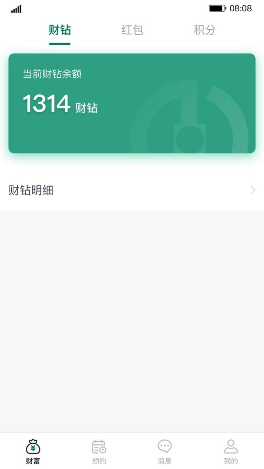 中財(cái)財(cái)服通app v1.7.5 安卓版 2