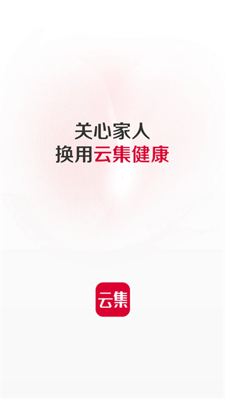 云集電商平臺(tái)app v4.20.09221最新版 0