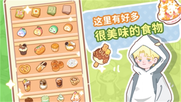 了不起小鎮(zhèn)無限鉆石版 v1.0 安卓版 1