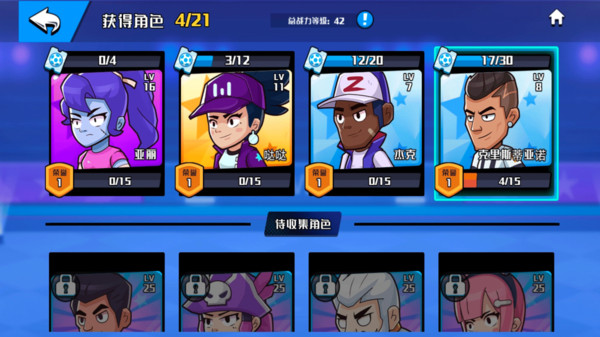 足球大師的誕生免費下載 v1.2 3
