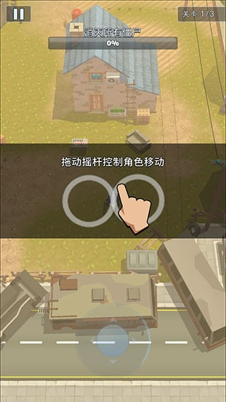 末日特攻隊無限鉆石版 v1.0.1 3