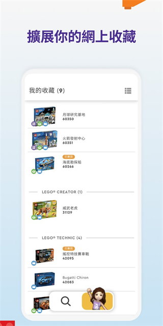 樂高拼搭指引手冊(cè) v4.2.8 1