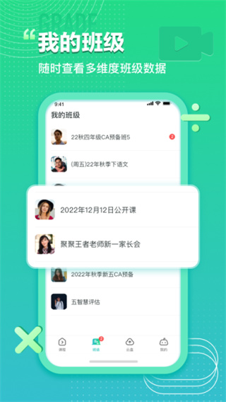 平行課堂 v5.0.3.0 3