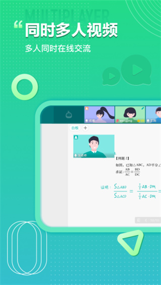 平行課堂app v5.0.3.0 2