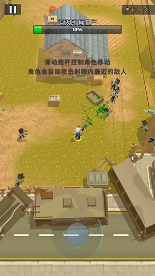 末日特攻隊(duì)免廣告 v1.0.1 3