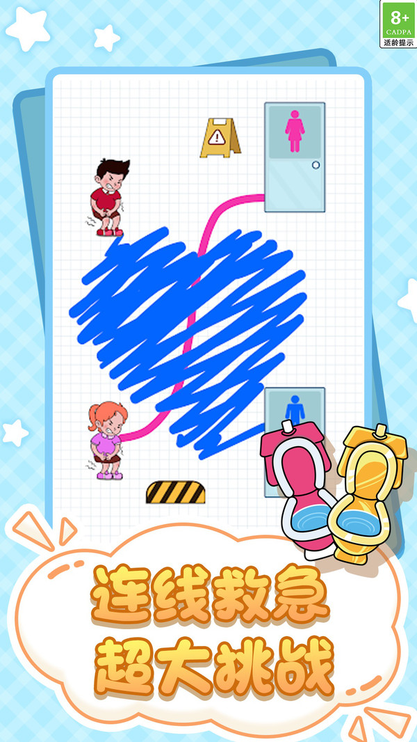 幫幫大聰明 v1.0.1 3
