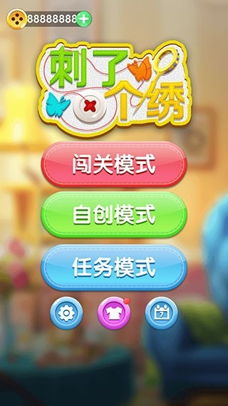刺了個(gè)繡免廣告 v1.0.3 安卓版 2