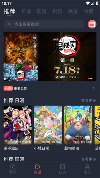 動(dòng)漫共和國app免費(fèi)下載 v1.0.0.7 0