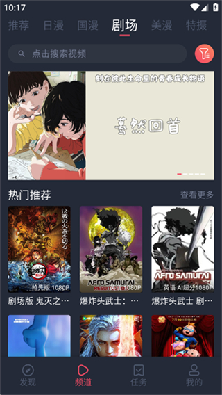 動(dòng)漫共和國app免費(fèi)下載 v1.0.0.7 1