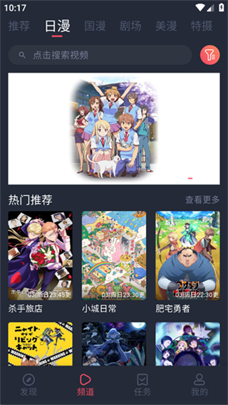 動漫共和國正版 v1.0.0.7 2
