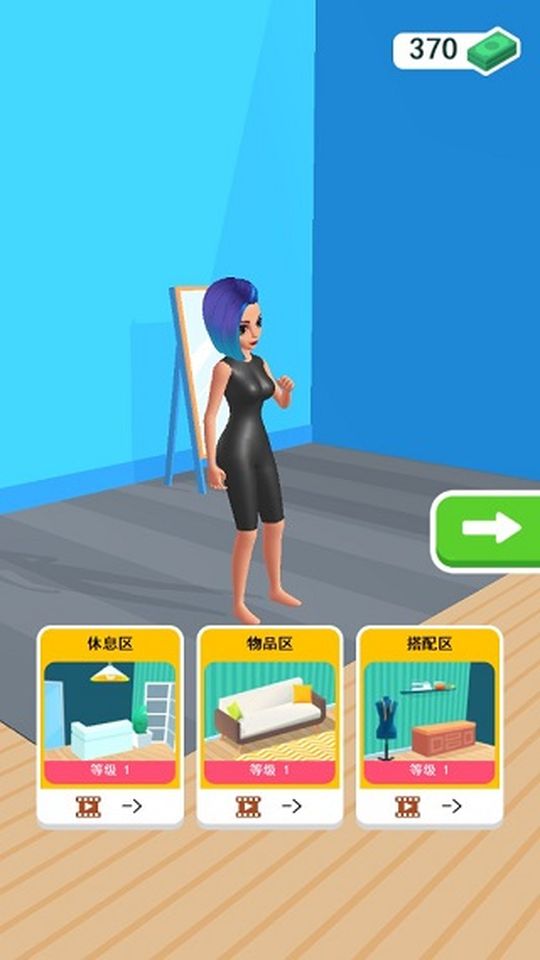 制作衣服小游戲 v3.0.1 2
