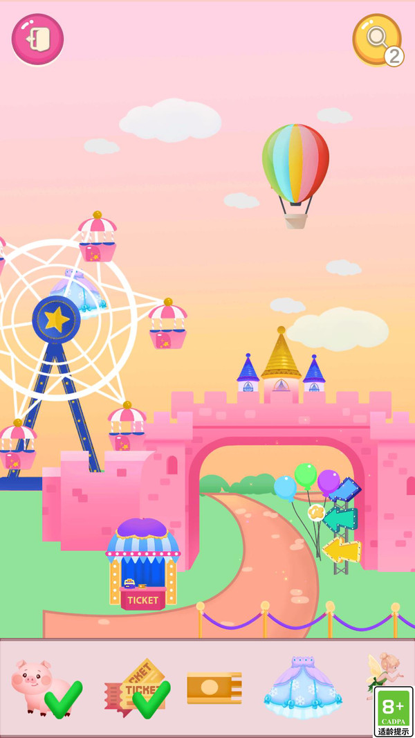 童趣小天地 v1.0.1 3