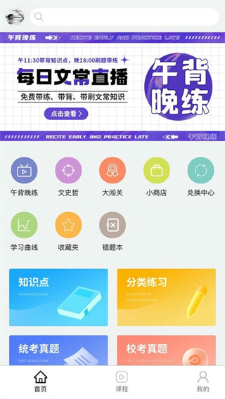 背文常軟件 v3.3.5 0