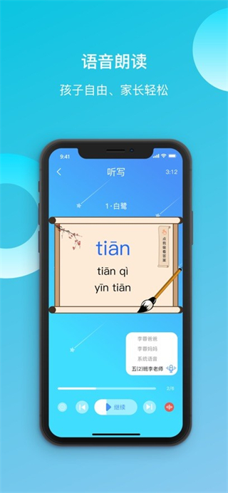快樂聽寫免費版 v5.10.4 2