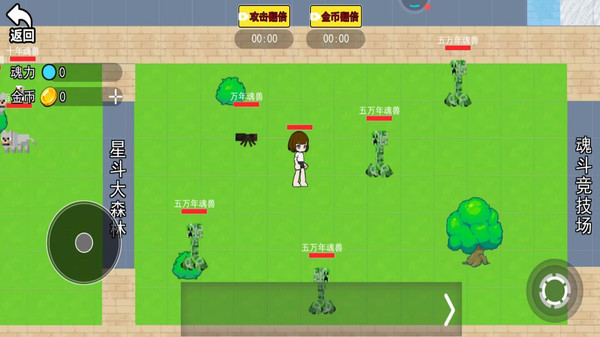 魂環(huán)大陸免廣告版 v1.0 2