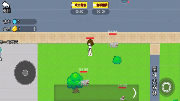 魂環(huán)大陸免廣告版 v1.0 3