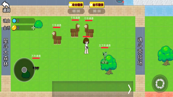 魂環(huán)大陸免廣告版 v1.0 1