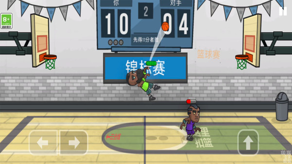 迷你籃球賽 v1.0.0 1