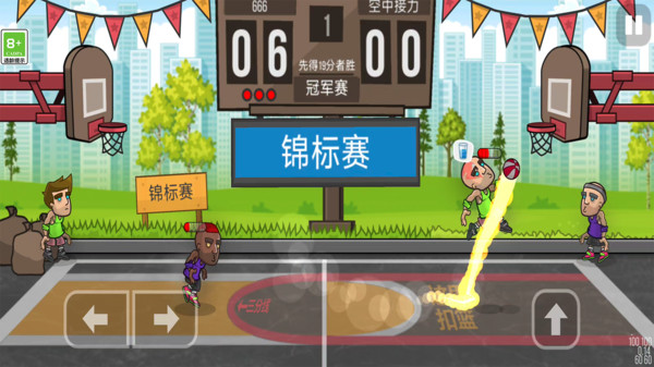 迷你籃球賽 v1.0.0 0