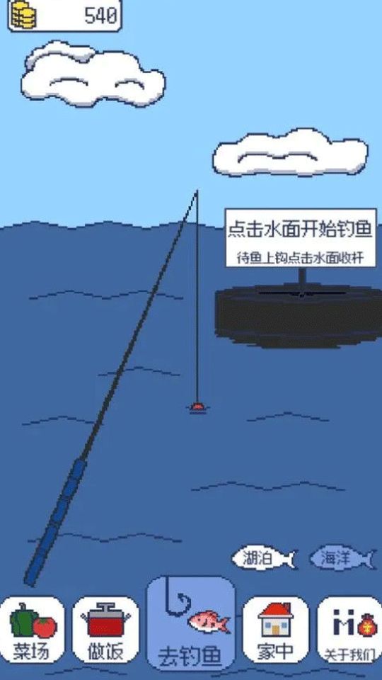 偷偷釣個(gè)魚(yú)安卓版 v1.2.3 0