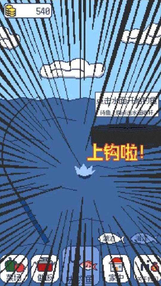 偷偷釣個(gè)魚(yú)安卓版 v1.2.3 2