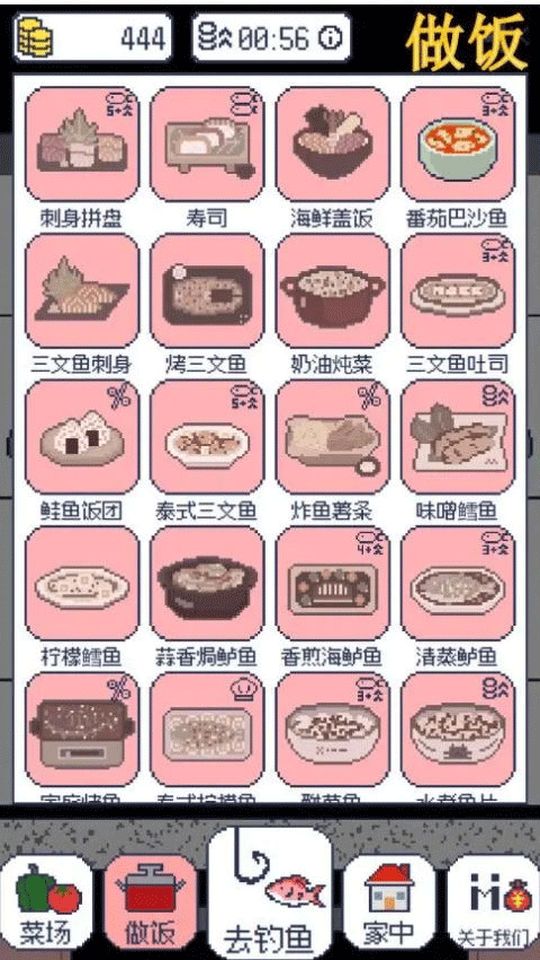 偷偷釣個(gè)魚(yú)安卓版 v1.2.3 3