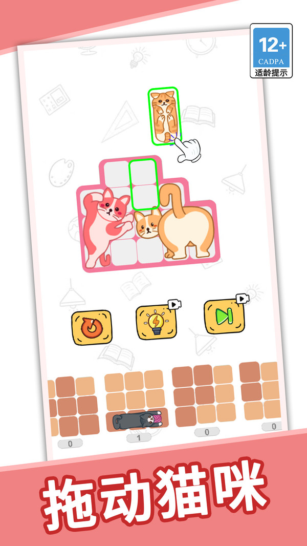 極限拼圖挑戰(zhàn) v1.0.0 0
