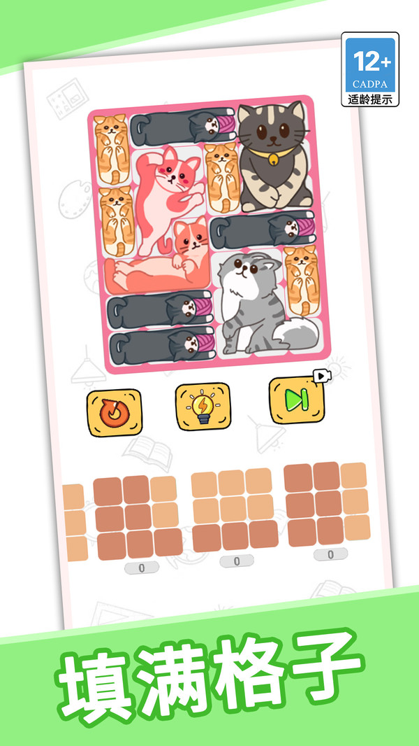 極限拼圖挑戰(zhàn) v1.0.0 3
