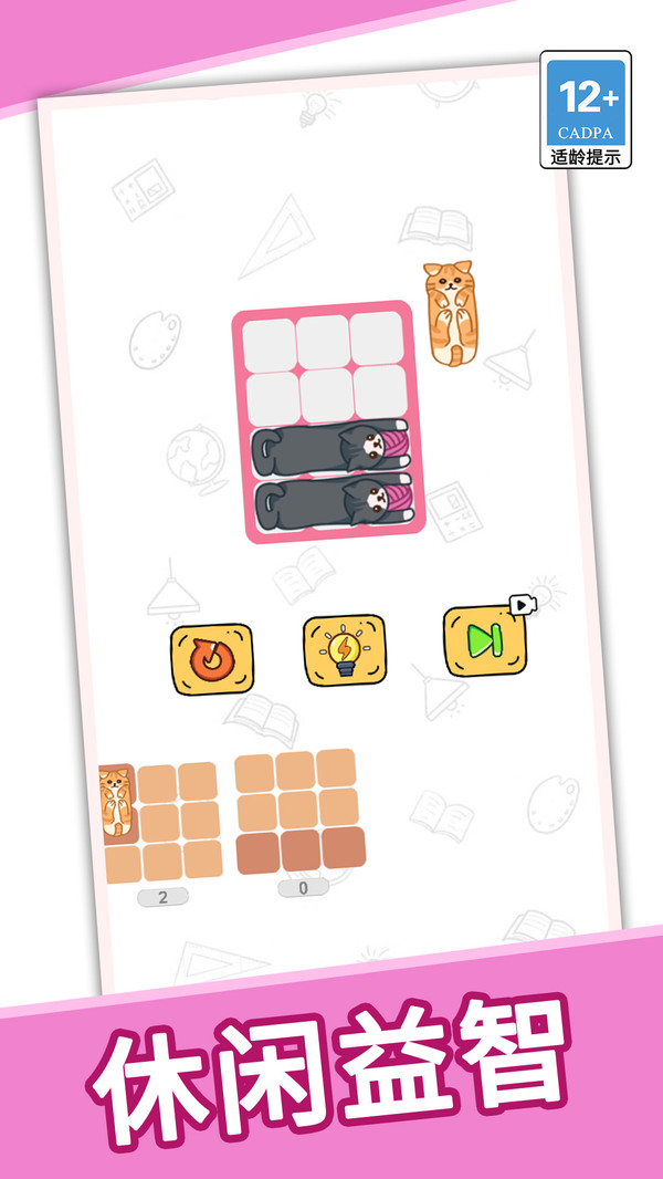 極限拼圖挑戰(zhàn) v1.0.0 2
