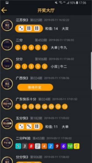 千里馬計(jì)劃軟件免費(fèi)版 v3.5 安卓版 2