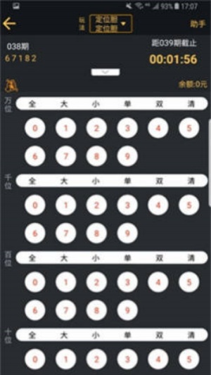 千里馬計(jì)劃軟件免費(fèi)版 v3.5 安卓版 1