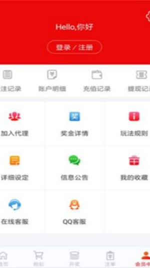 天下彩票舊版 v1.0.0 老版本 2