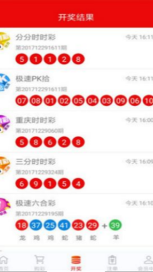 天下彩票舊版 v1.0.0 老版本 3