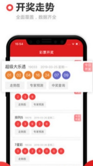 779官網(wǎng)彩票手機(jī)版下載 v7.7 安卓版 0