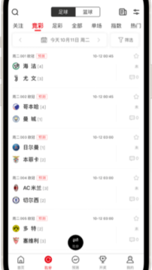 779官網(wǎng)彩票手機(jī)版下載 v7.7 安卓版 2