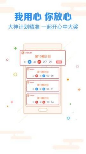 澳門彩免費(fèi)資料大全精準(zhǔn)版 v4.5 手機(jī)版 2