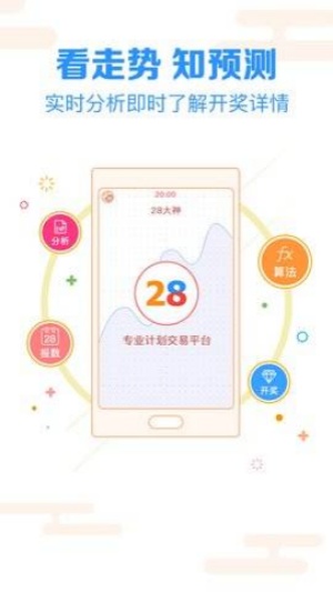 澳門彩免費(fèi)資料大全精準(zhǔn)版 v4.5 手機(jī)版 1
